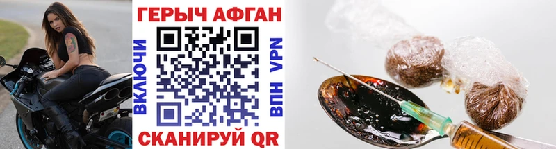 Купить  Юрьевец  ГЕРОИН хмурый 