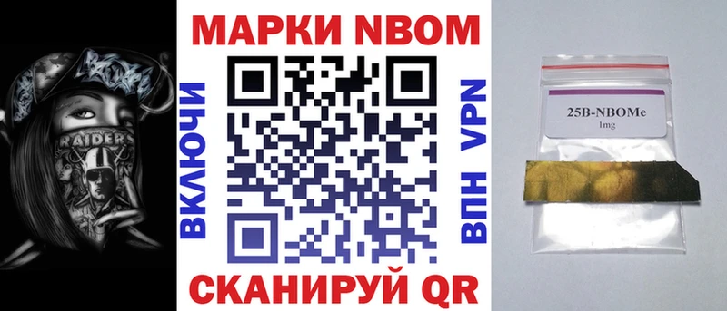 Купить где  Юрьевец  Марки NBOMe 1,5мг 
